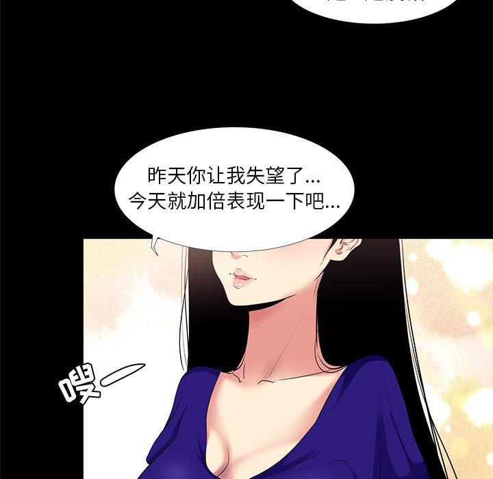 第 16 话 - 第29.jpg页
