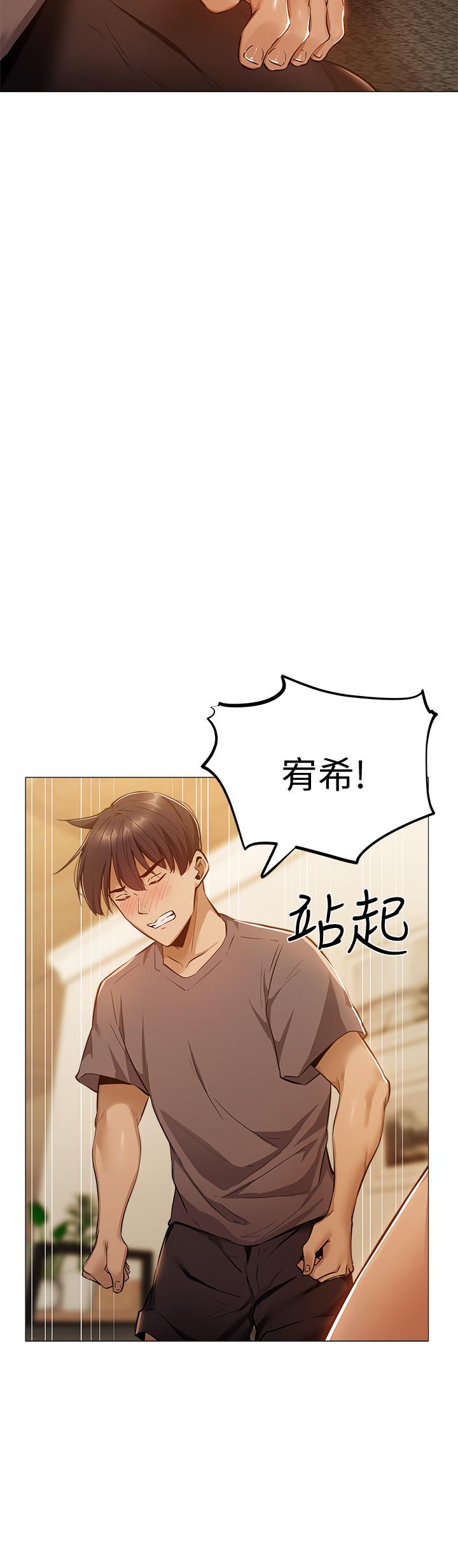 第9話-我們就地解決吧 - 第26.jpg页