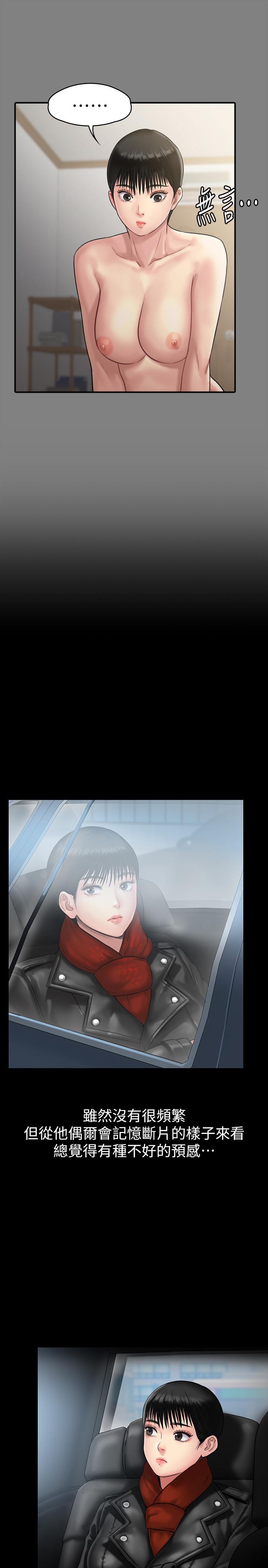 第134話-劉學英的異常預兆 - 第34.jpg页