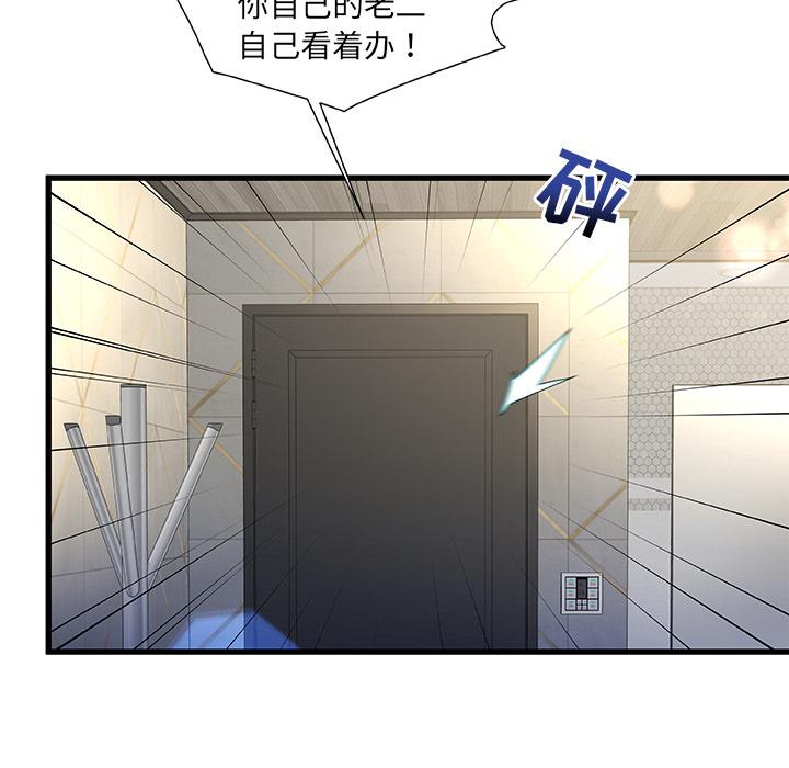 第 2 话 - 第125.jpg页