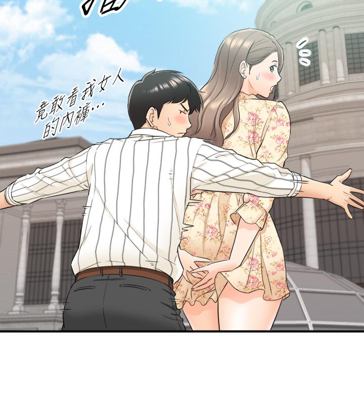 第43話-嚐到金錢滋味 - 第31.jpg页