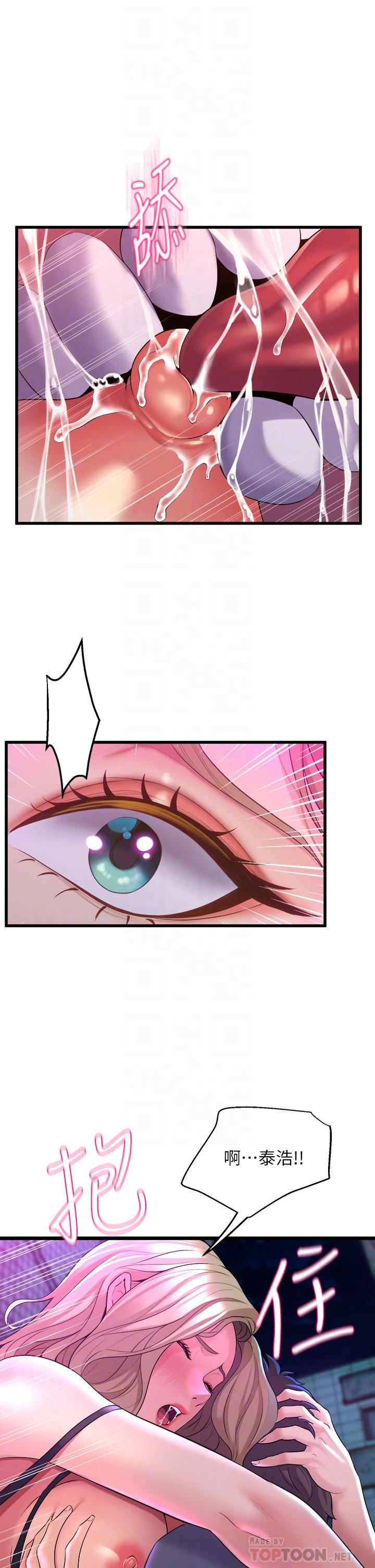 第7話-未曾嚐過的美妙滋味 - 第18.jpg页