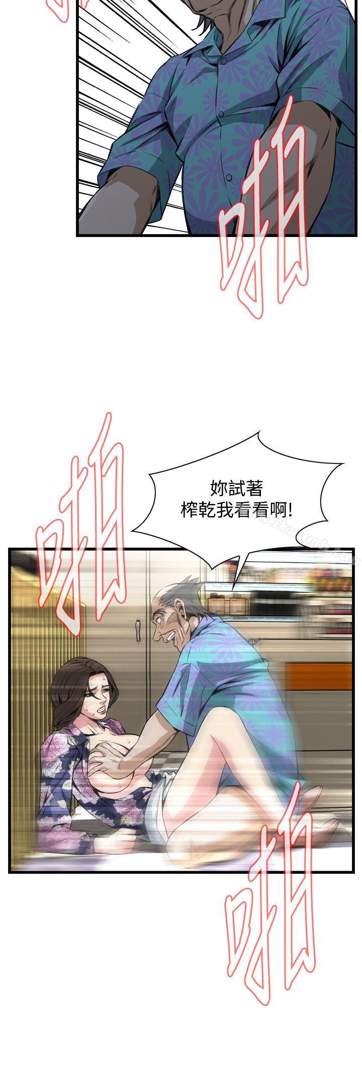 第73話 - 第5.jpg页