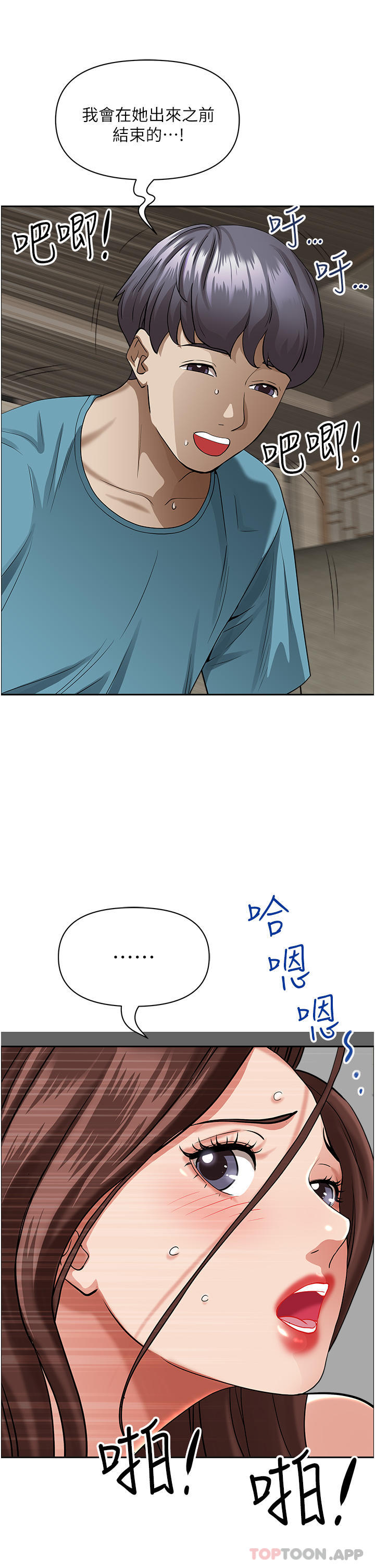 第83话-每做一次，就越上瘾 - 第29.jpg页