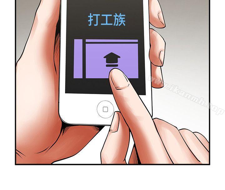 第17話-毫無預警的愛撫 - 第11.jpg页