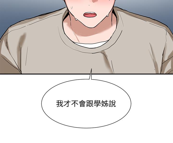 第18話-真的好舒服 - 第11.jpg页