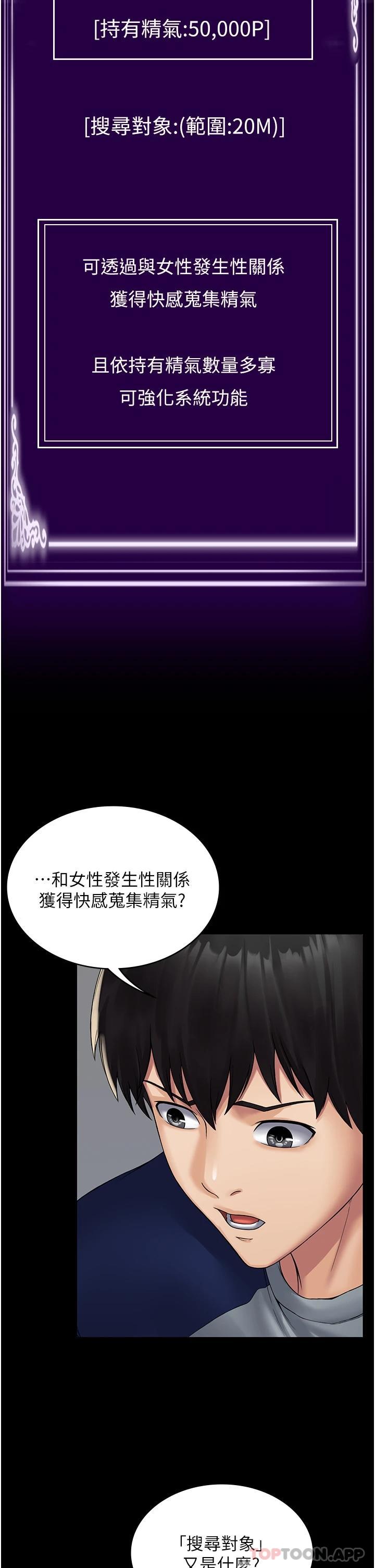 第1话-成天欺压我的女上司 - 第48.jpg页