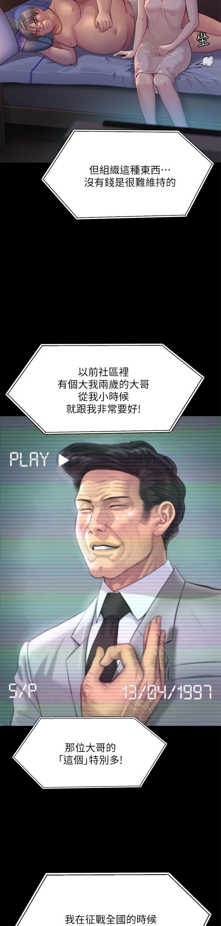 第220話-令人衝擊的暗殺原因 - 第55.jpg页