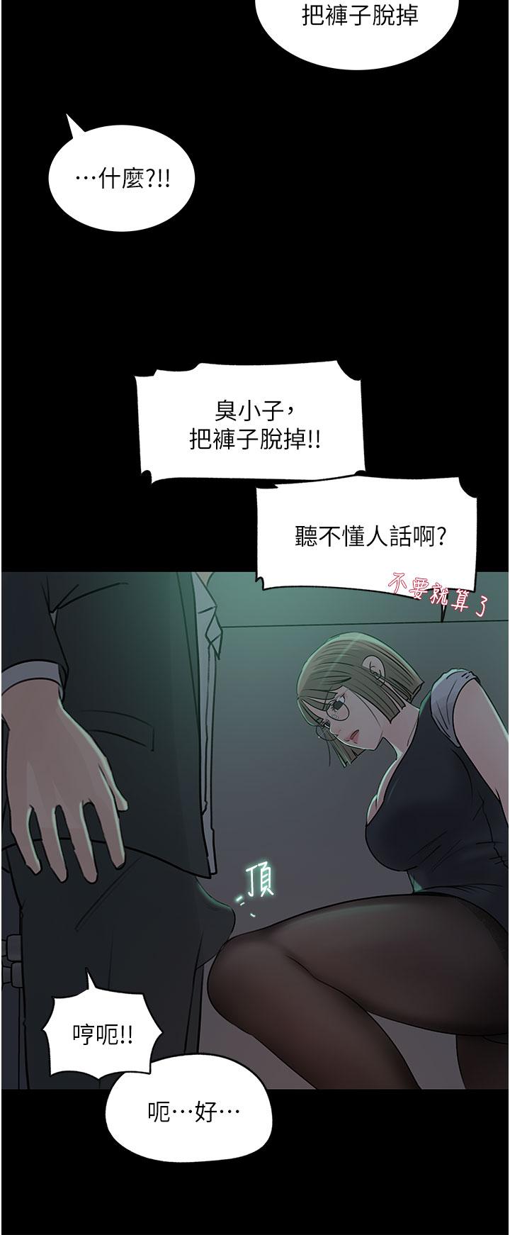 第24話-在公共場合淫水流不停 - 第21.jpg页