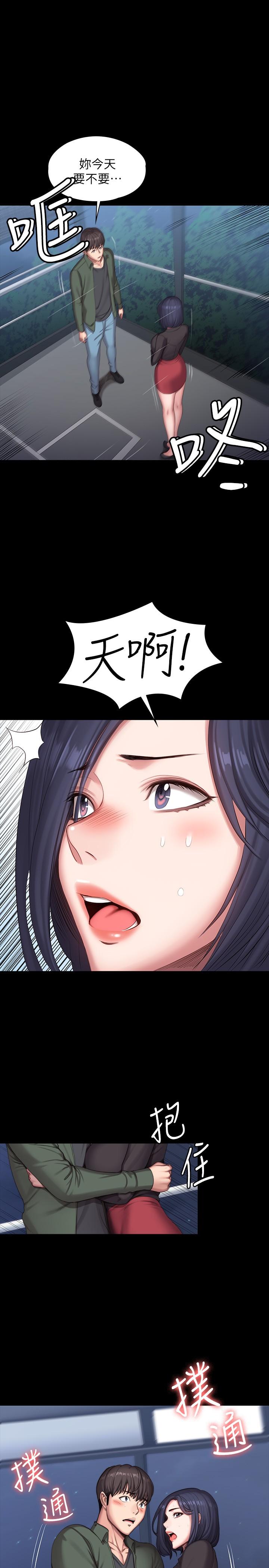 第94話-約會尾聲的突發狀況 - 第32.jpg页