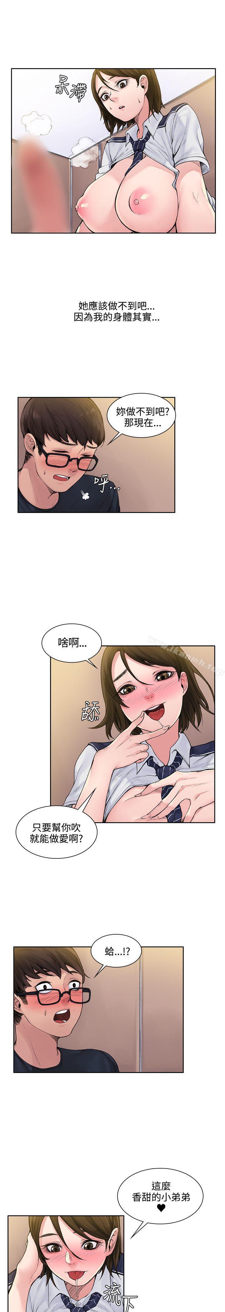 第2話 - 第10.jpg页