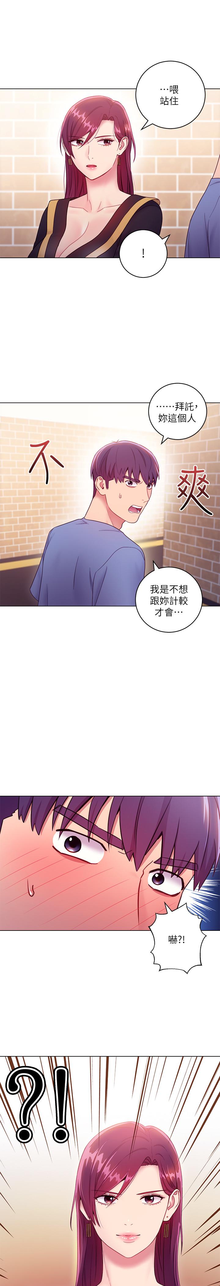 第33話-要不要摸我胸部？ - 第21.jpg页