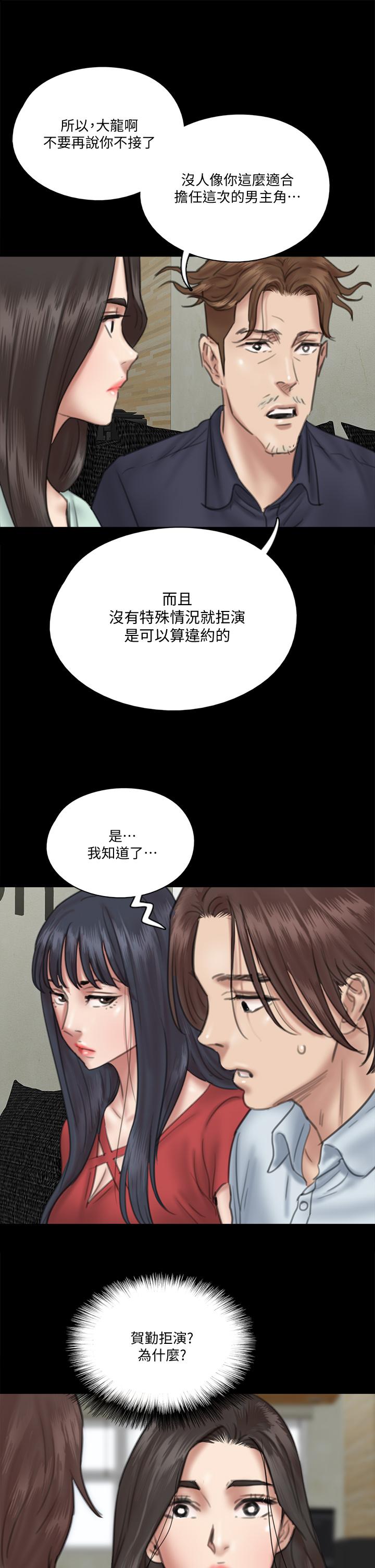 第18話-我們來排練床戲吧 - 第24.jpg页