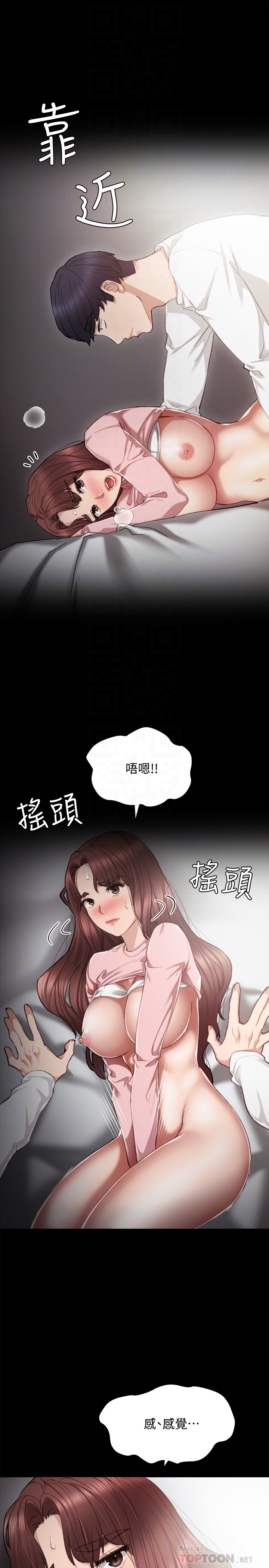 第22話-你想做什麼都可以 - 第7.jpg页