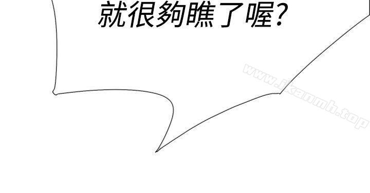 雙重戀愛 第38話 第3页