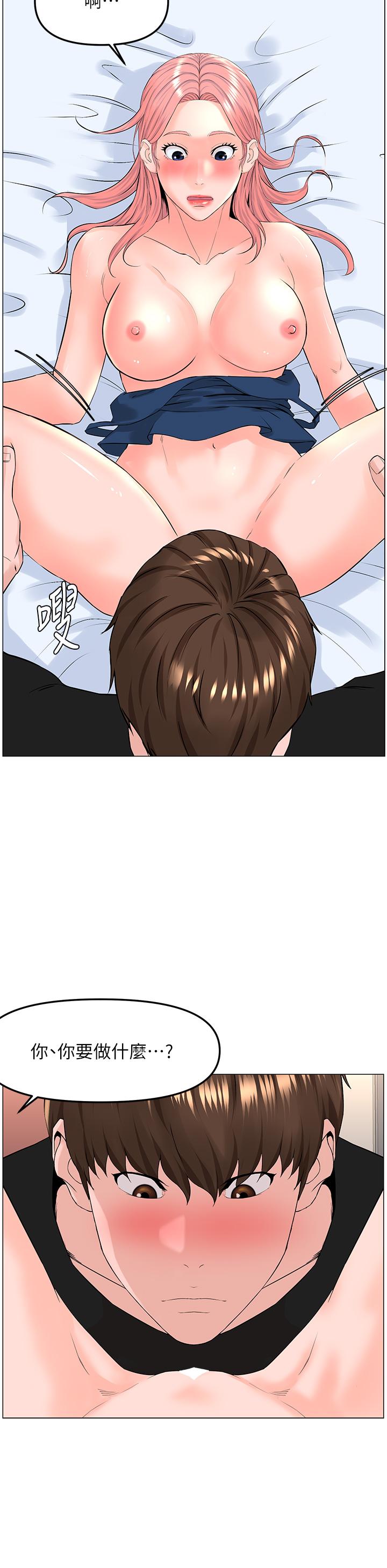 第46話-夏琳的水竟然這麼多 - 第17.jpg页