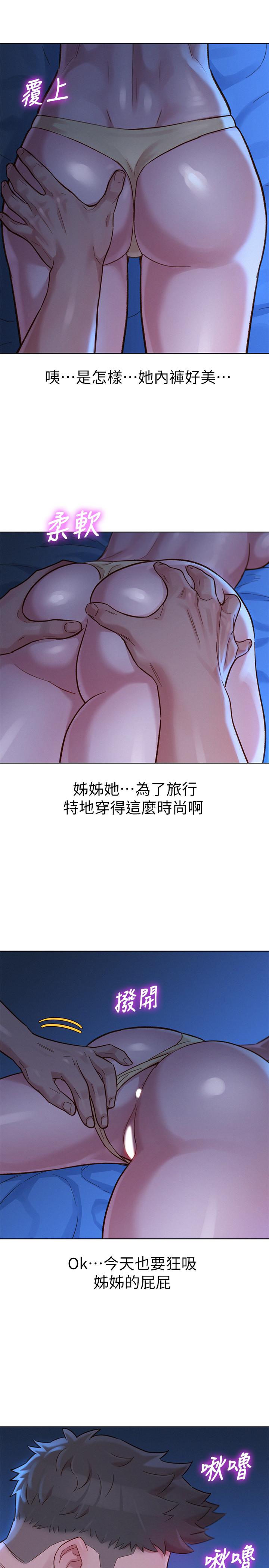 第134话-志豪二次偷襲的對像是？ - 第28.jpg页