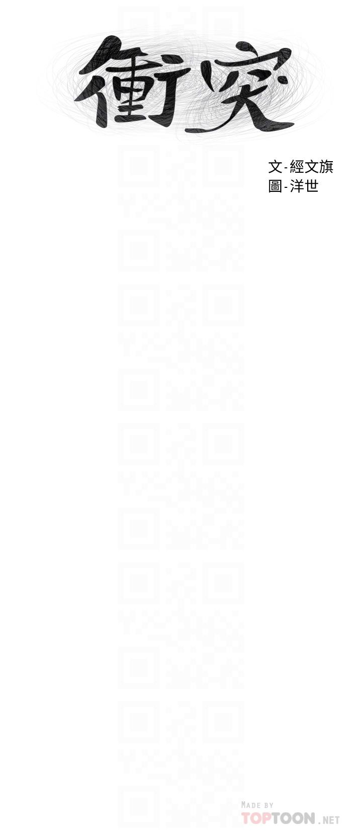第131話-我是來爽的 - 第4.jpg页