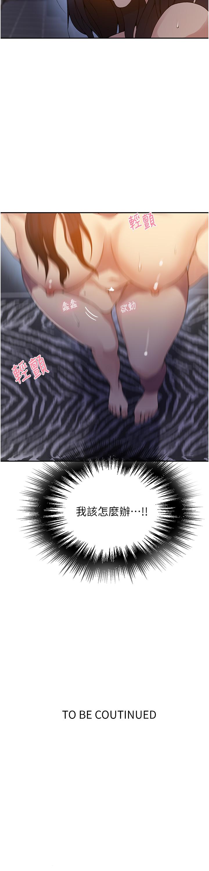 第150話-對小子豪上癮的奴隸們 - 第27.jpg页