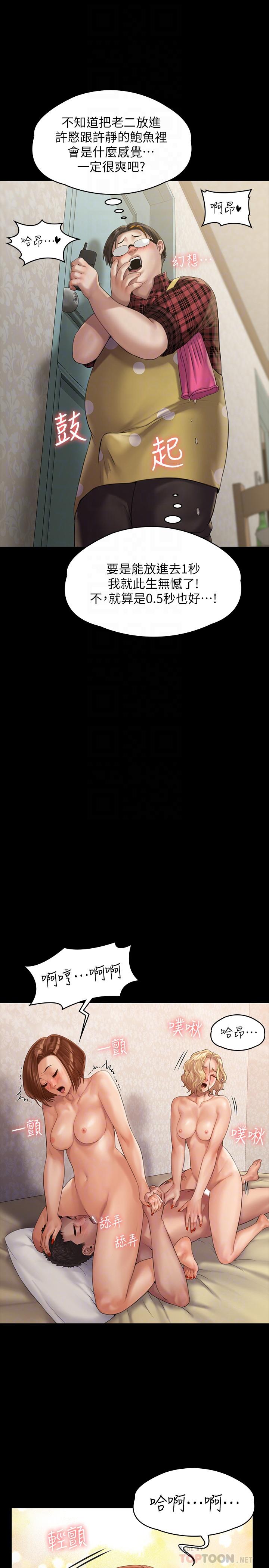第160話-在俊彪身上發浪的姐妹 - 第14.jpg页