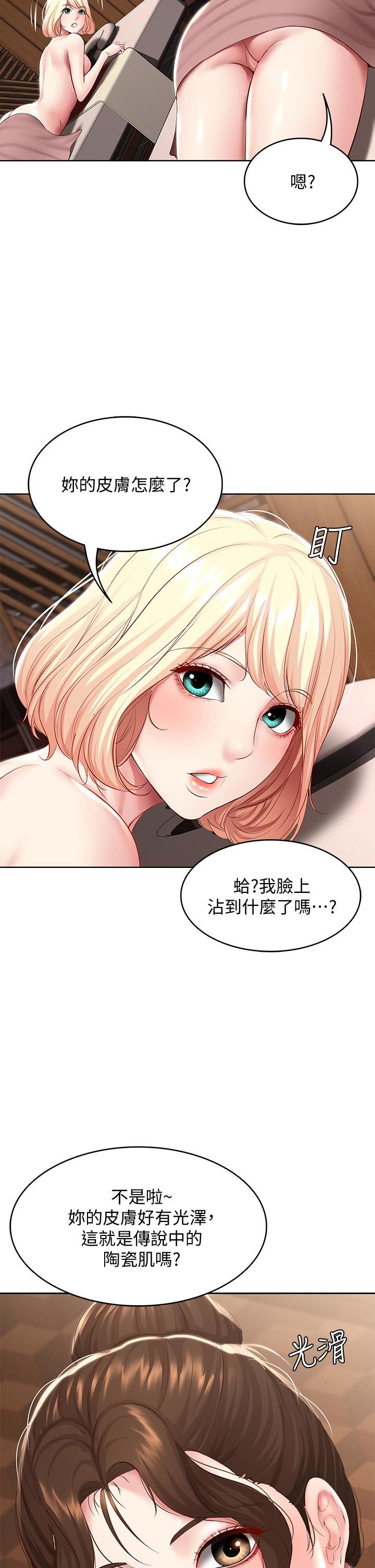 第84話-潮吹在俊宇臉上 - 第30.jpg页