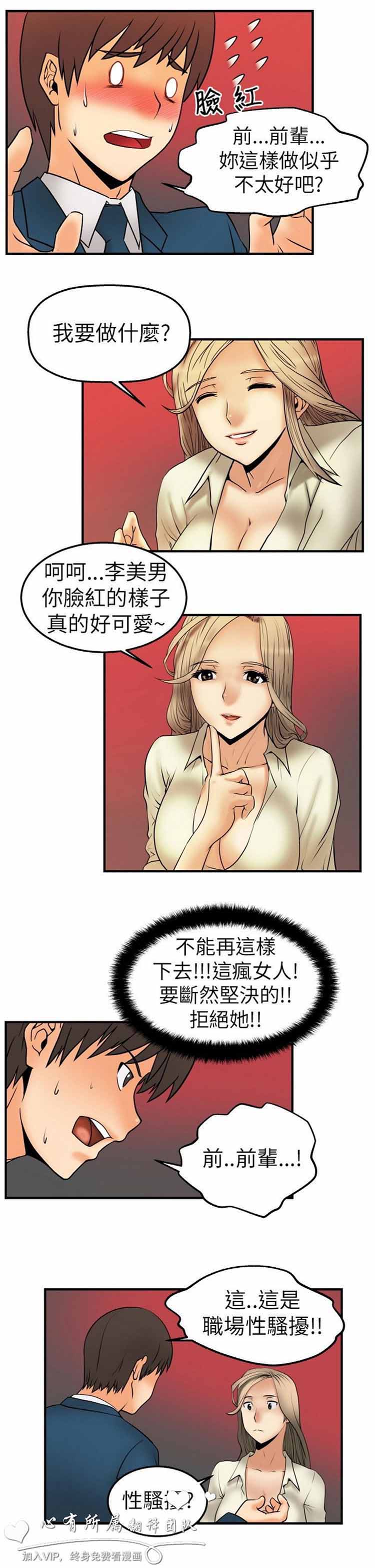 第 2 话 - 第3.jpg页