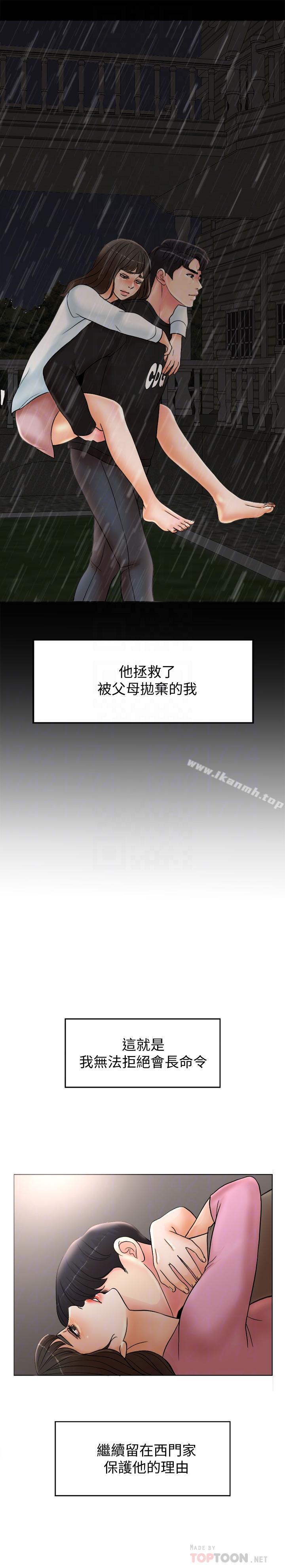第2话-首次与妻子同床 - 第8.jpg页