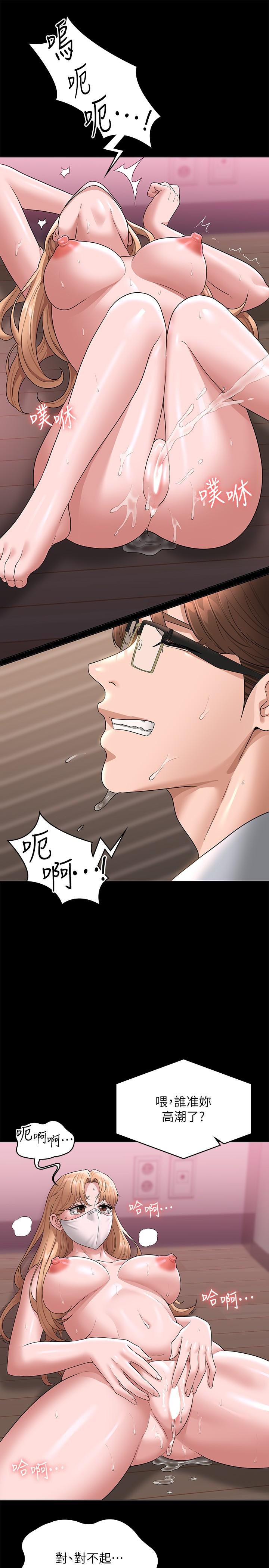 第70话-请看看我丢人现眼的模样 - 第16.jpg页