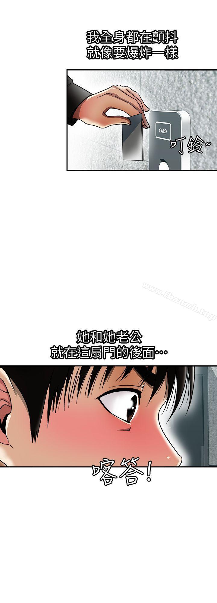 第19話-外遇的老婆 - 第8.jpg页