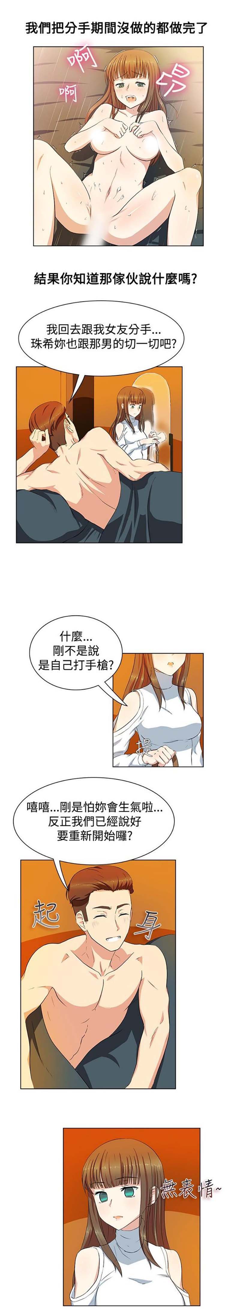 第 20 话 - 第13.jpg页