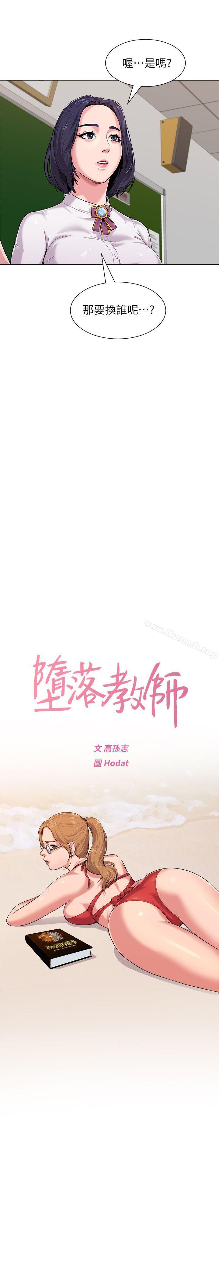第4话-快点满足我 - 第5.jpg页