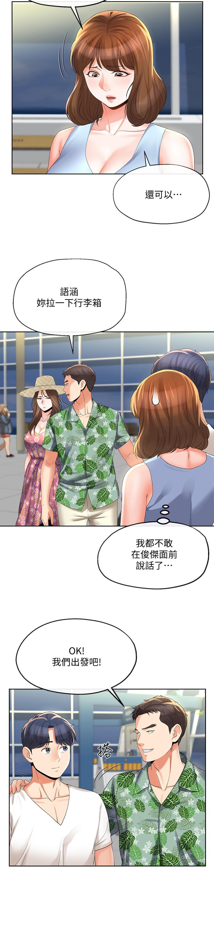 第15話-墮落的起點 - 第11.jpg页