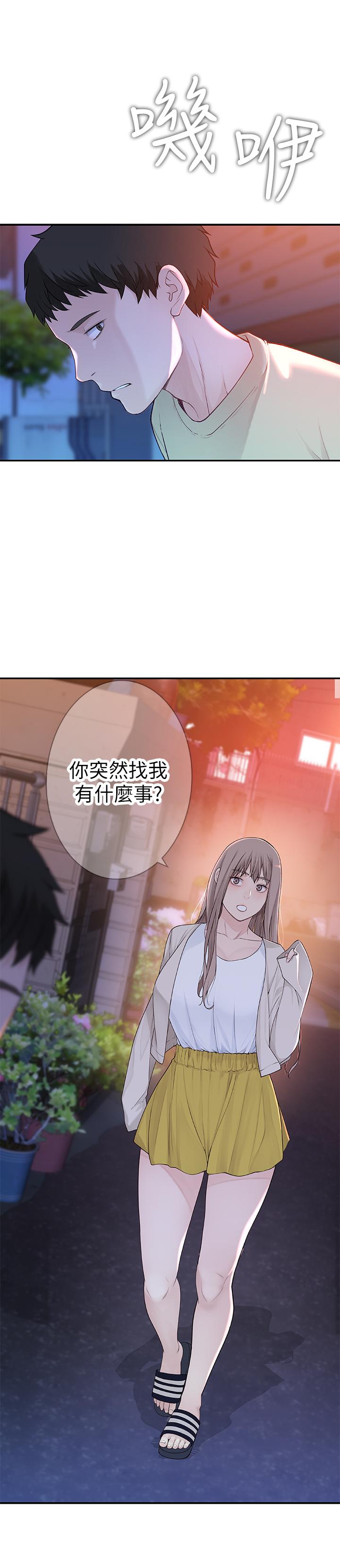 第9话-到底喜欢谁？ - 第23.jpg页