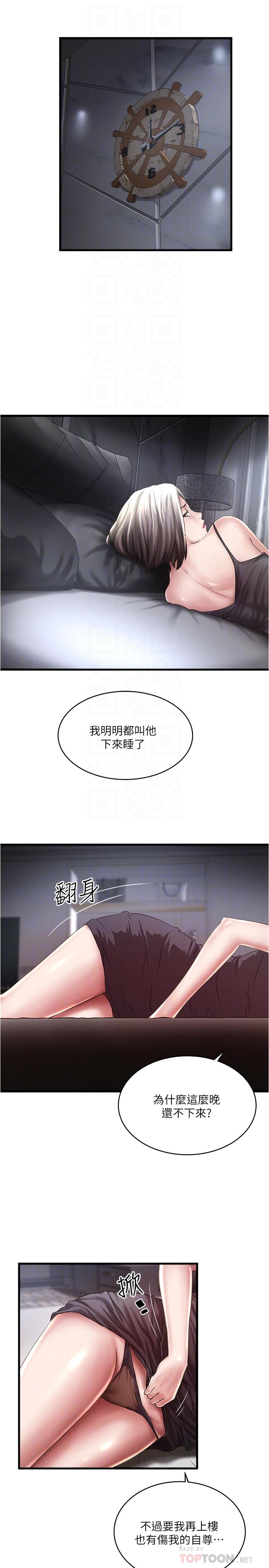 第66话-我竟然侵犯了睡梦中的老公 - 第4.jpg页