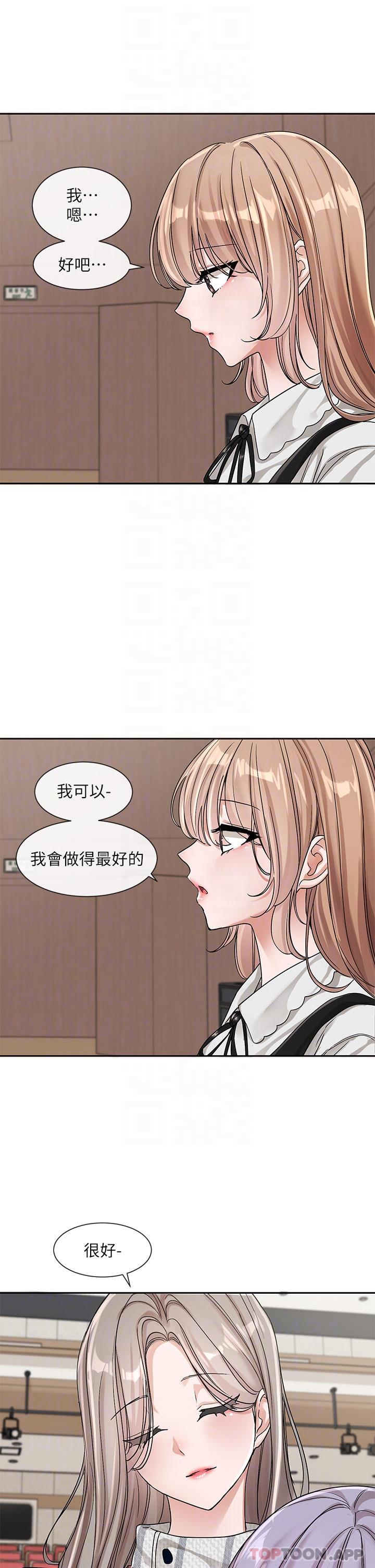 第133话-一起克服难关 - 第33.jpg页