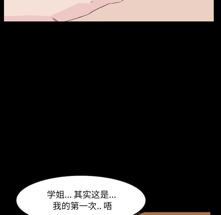 第 9 话 - 第44.jpg页