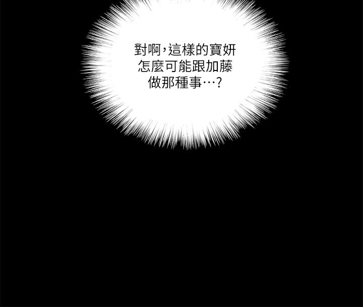 第23話-濕透的浴室激戰 - 第17.jpg页