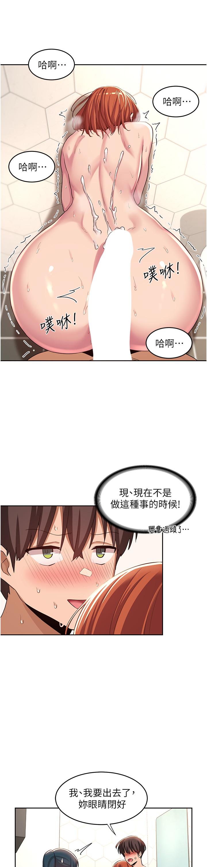 第46話-濺灑浴室的愛液 - 第29.jpg页