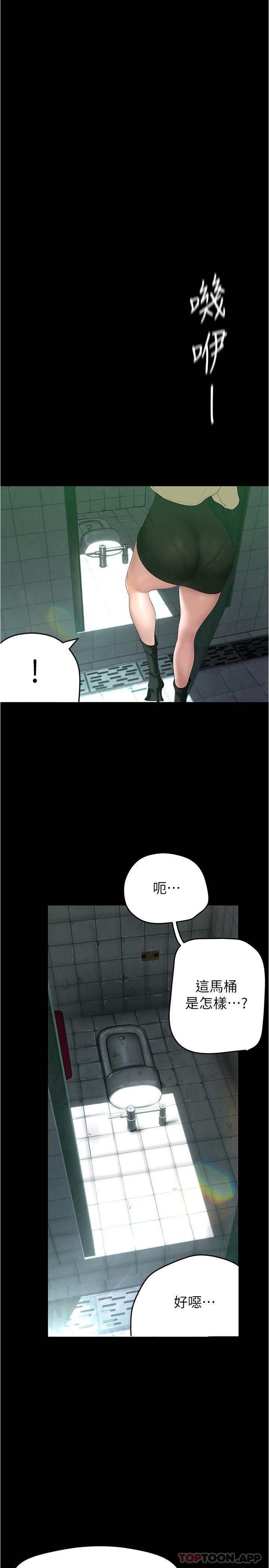 第190话-玩弄组长的后门 - 第5.jpg页