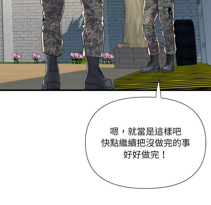 第59话 - 第108.jpg页