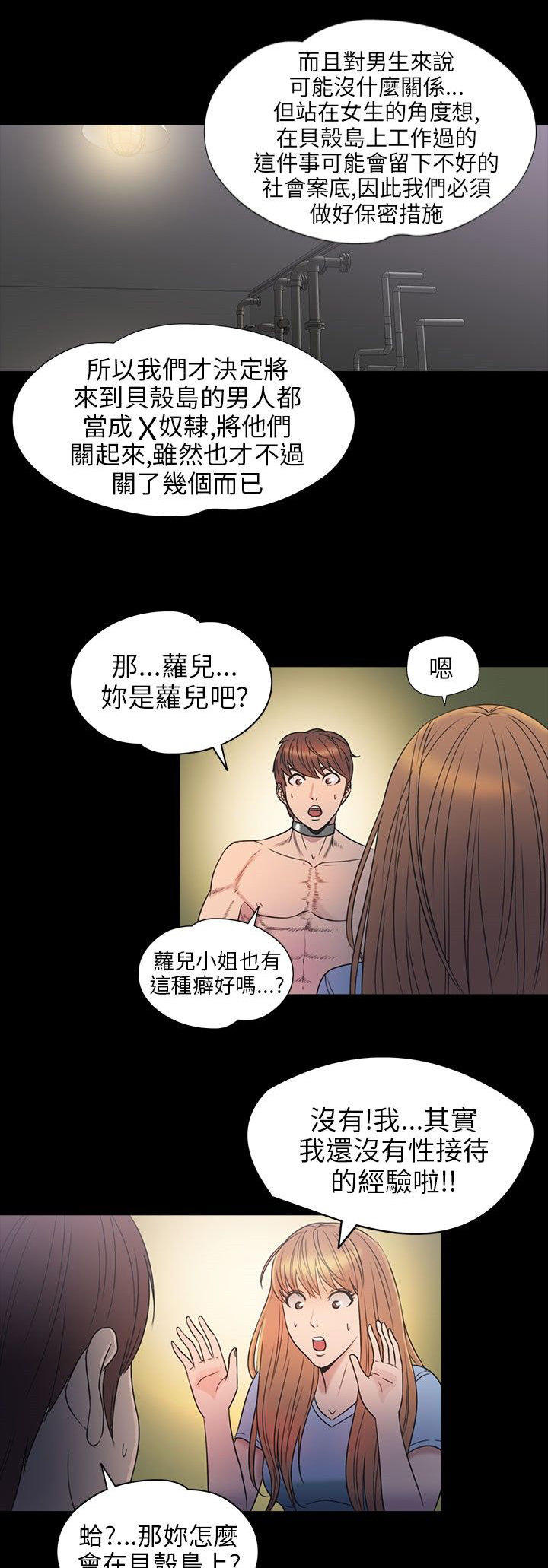 第 26 话 - 第20.jpg页