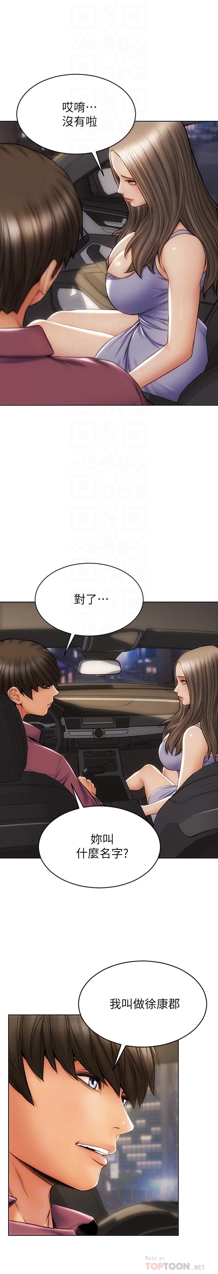 第11話-這下你逃不掉了 - 第16.jpg页