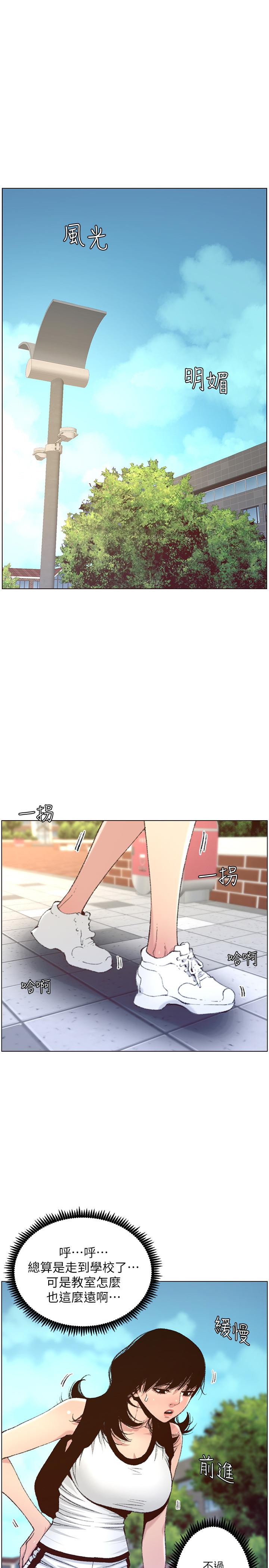 第66话-出现在妍希面前的陌生男子 - 第1.jpg页