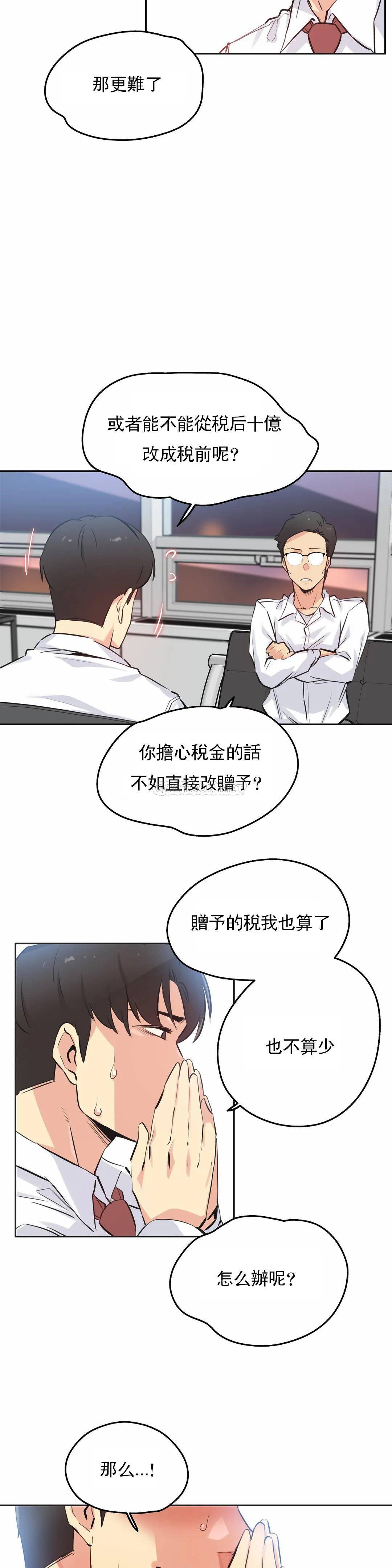 第36话 - 第16.jpg页