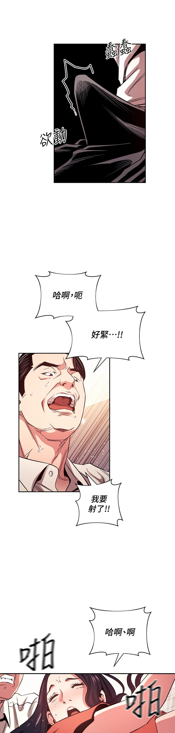 第75話-綺雯使文傑墮落的過去 - 第23.jpg页