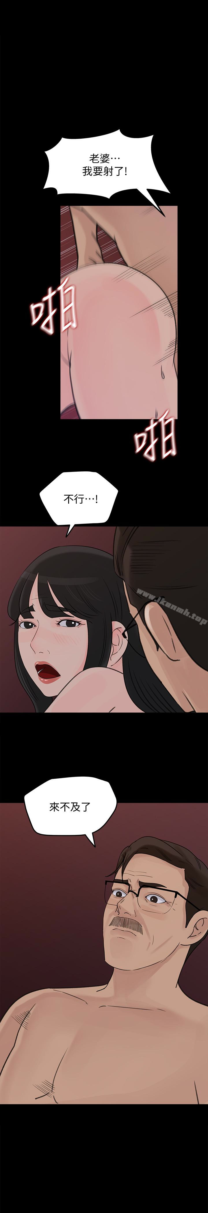 第39話-全身濕透的媳婦 - 第10.jpg页