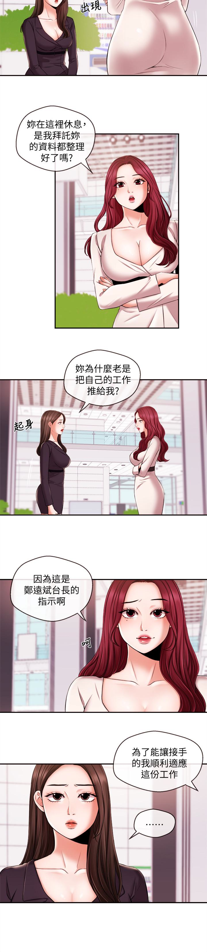 第16話-在廁所裡受到的屈辱 - 第8.jpg页