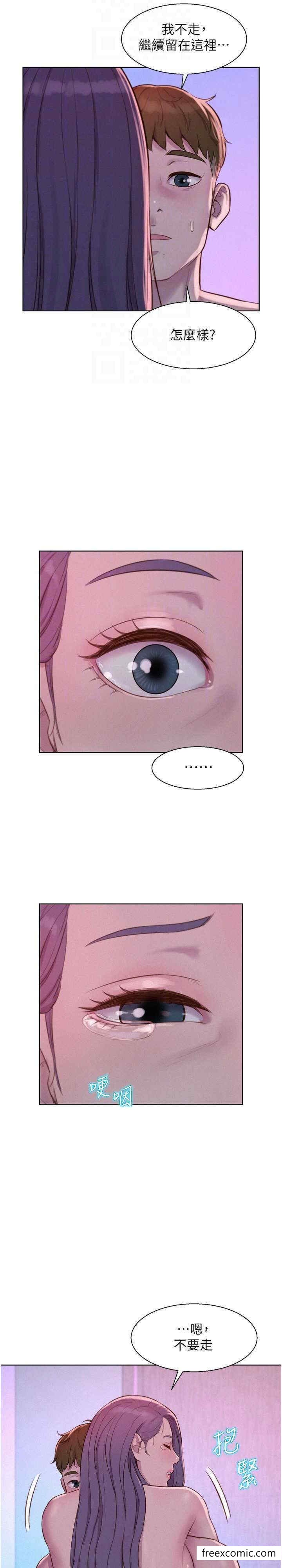 第78话-妳的G点在这里吧？ - 第18.jpg页