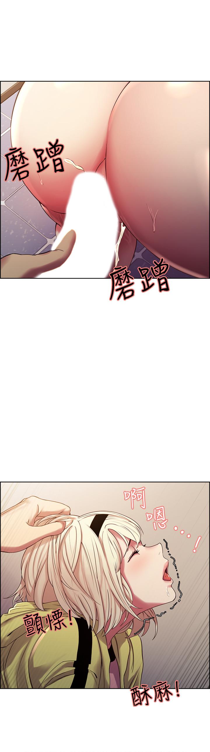第14话-被当众羞辱 - 第26.jpg页