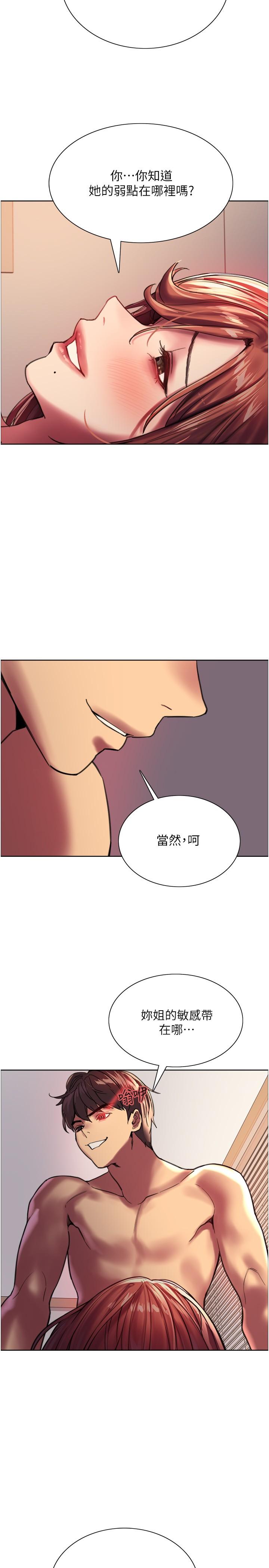 第23話-渴望被肛的變態姐妹花 - 第2.jpg页